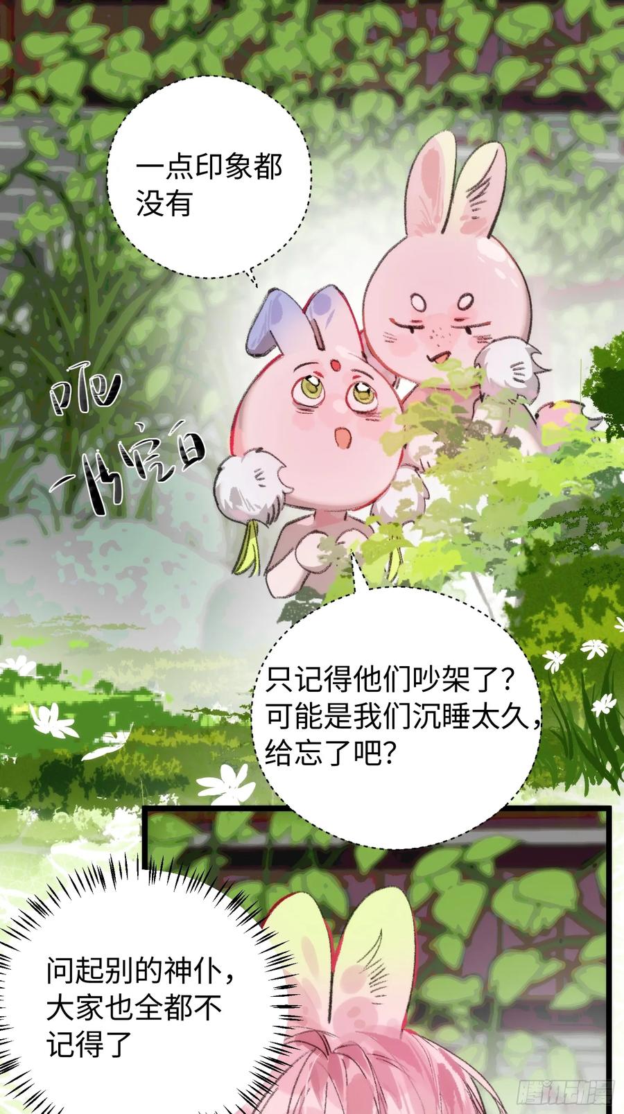 祈祷之夜 15 解码失败 第30页