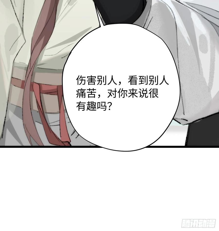 祈祷之夜 15 解码失败 第8页