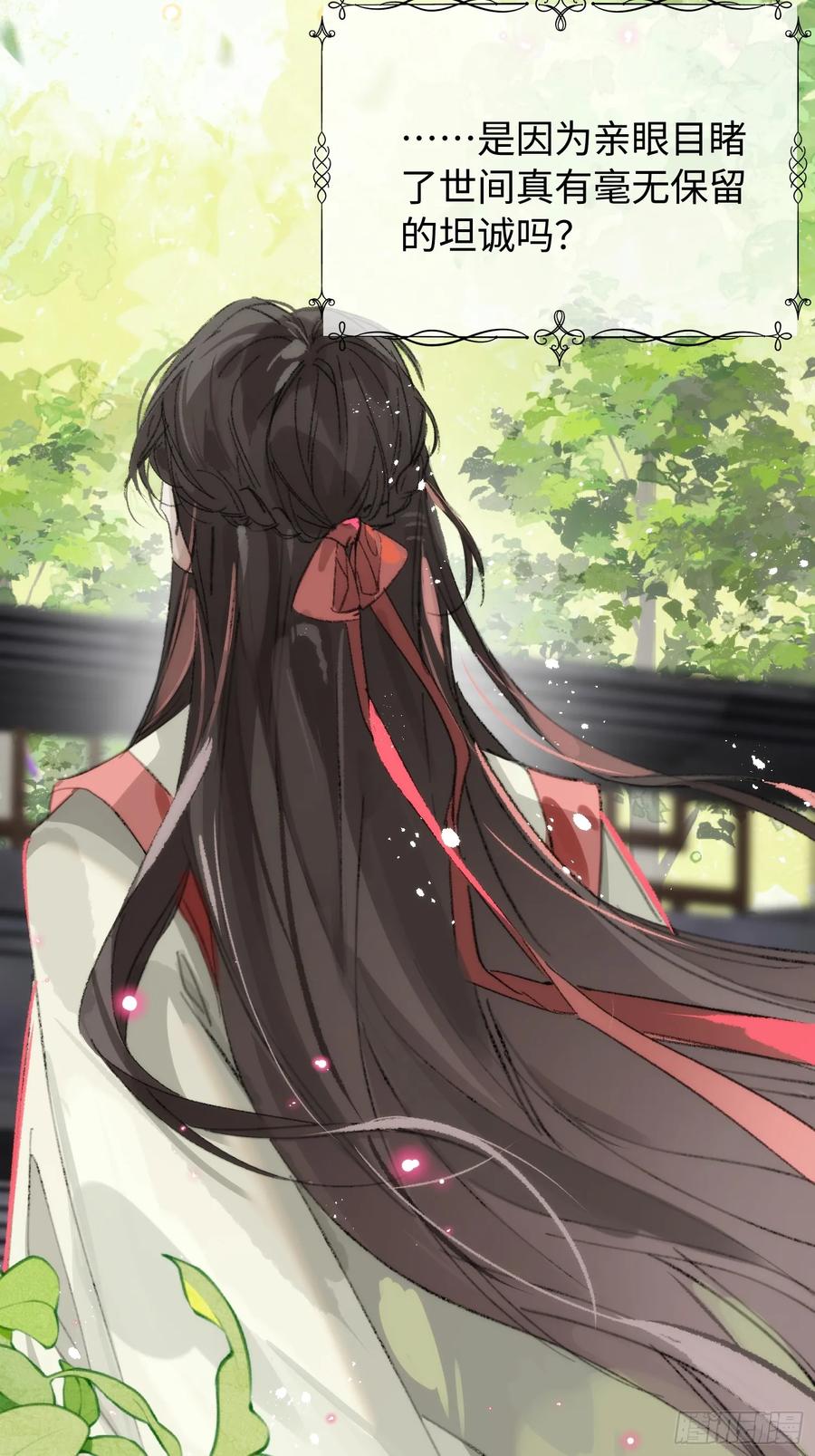 祈祷之夜 15 解码失败 第18页
