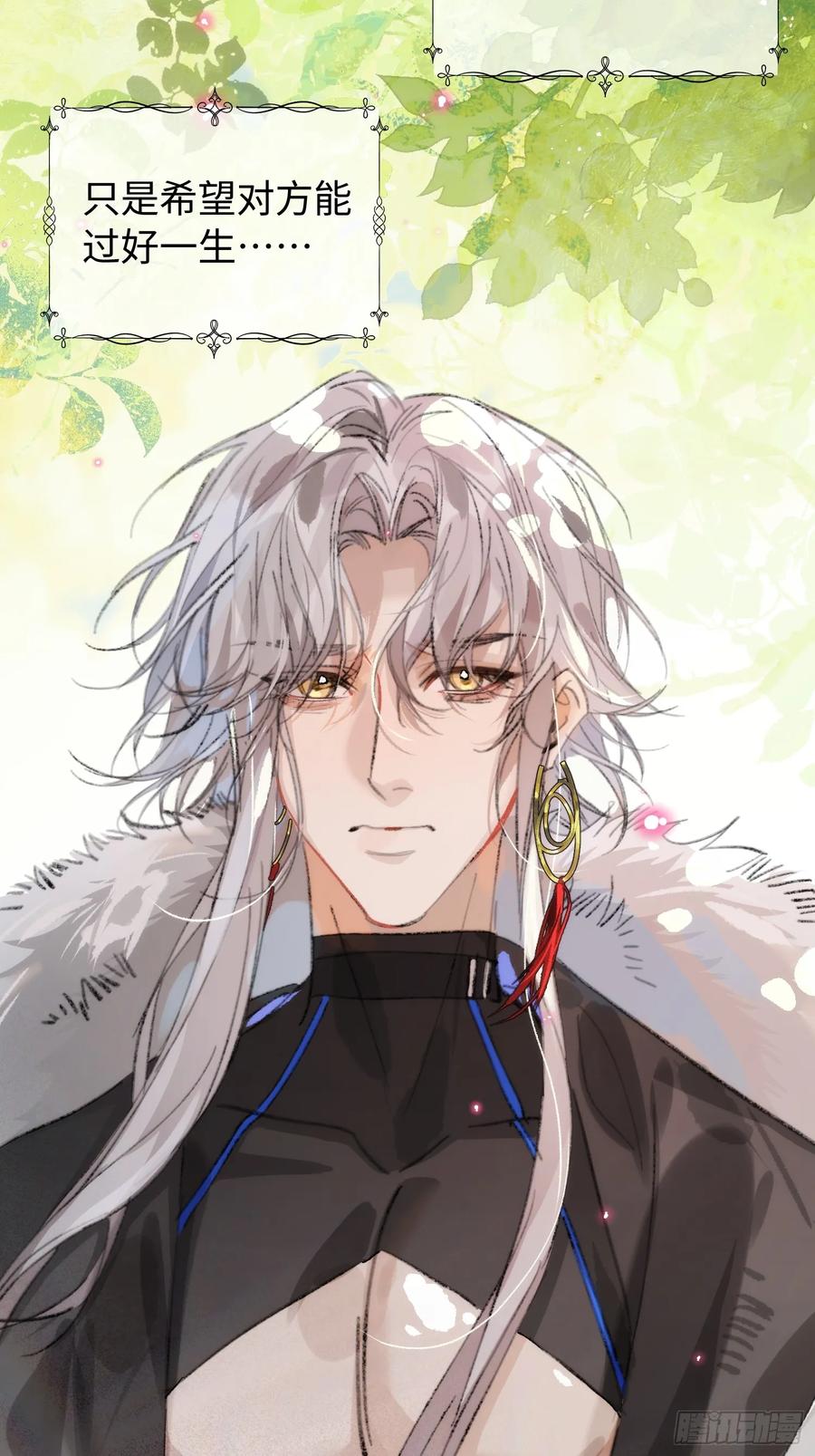 祈祷之夜 15 解码失败 第21页