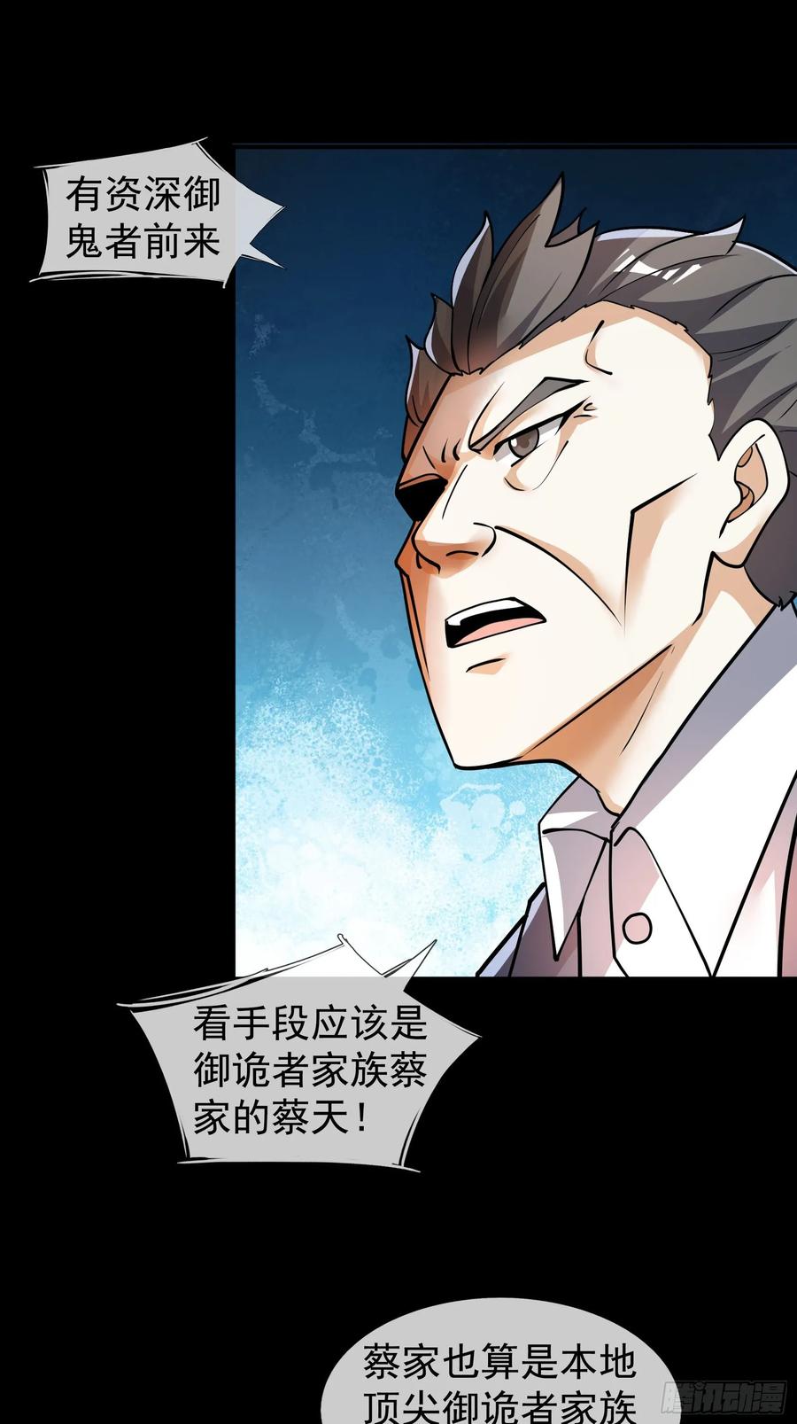 《全球惊悚：我开启外挂自选商城》18 嘴硬楚！ 第2页