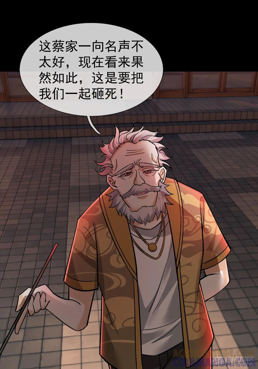 《全球惊悚：我开启外挂自选商城》18 嘴硬楚！ 第16页