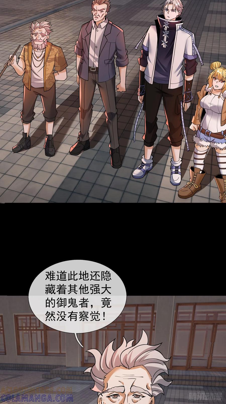 《全球惊悚：我开启外挂自选商城》18 嘴硬楚！ 第4页