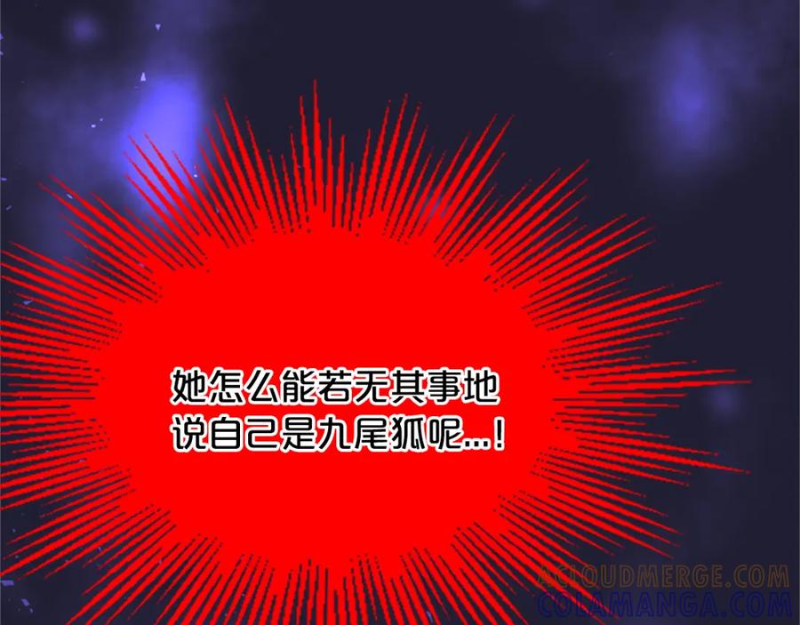 《凤凰血》第19话 线索 第13页