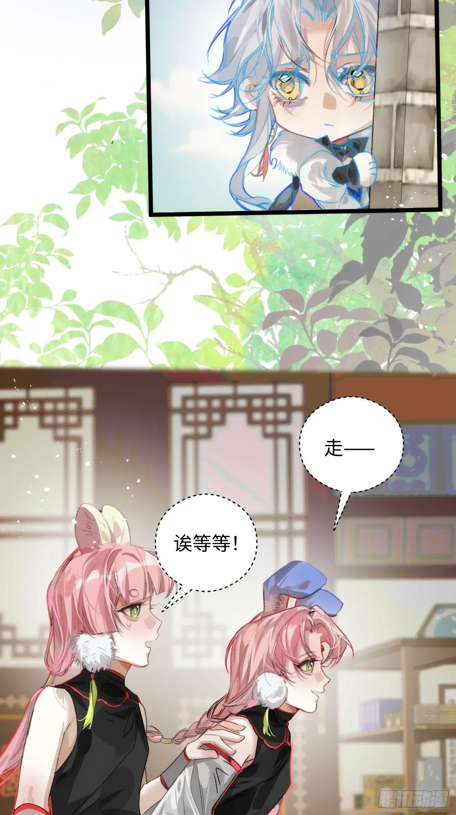 祈祷之夜 16 圣君而已 第24页