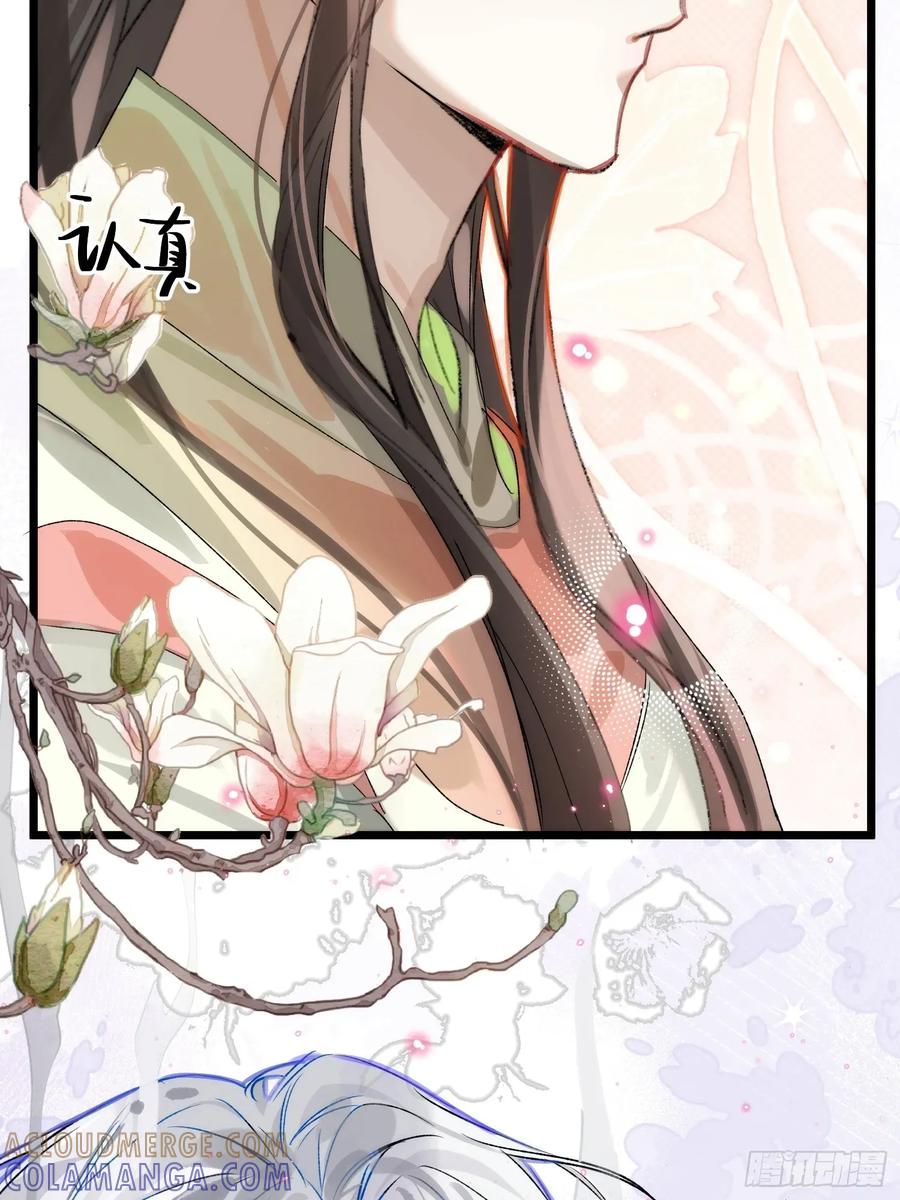 祈祷之夜 16 圣君而已 第34页