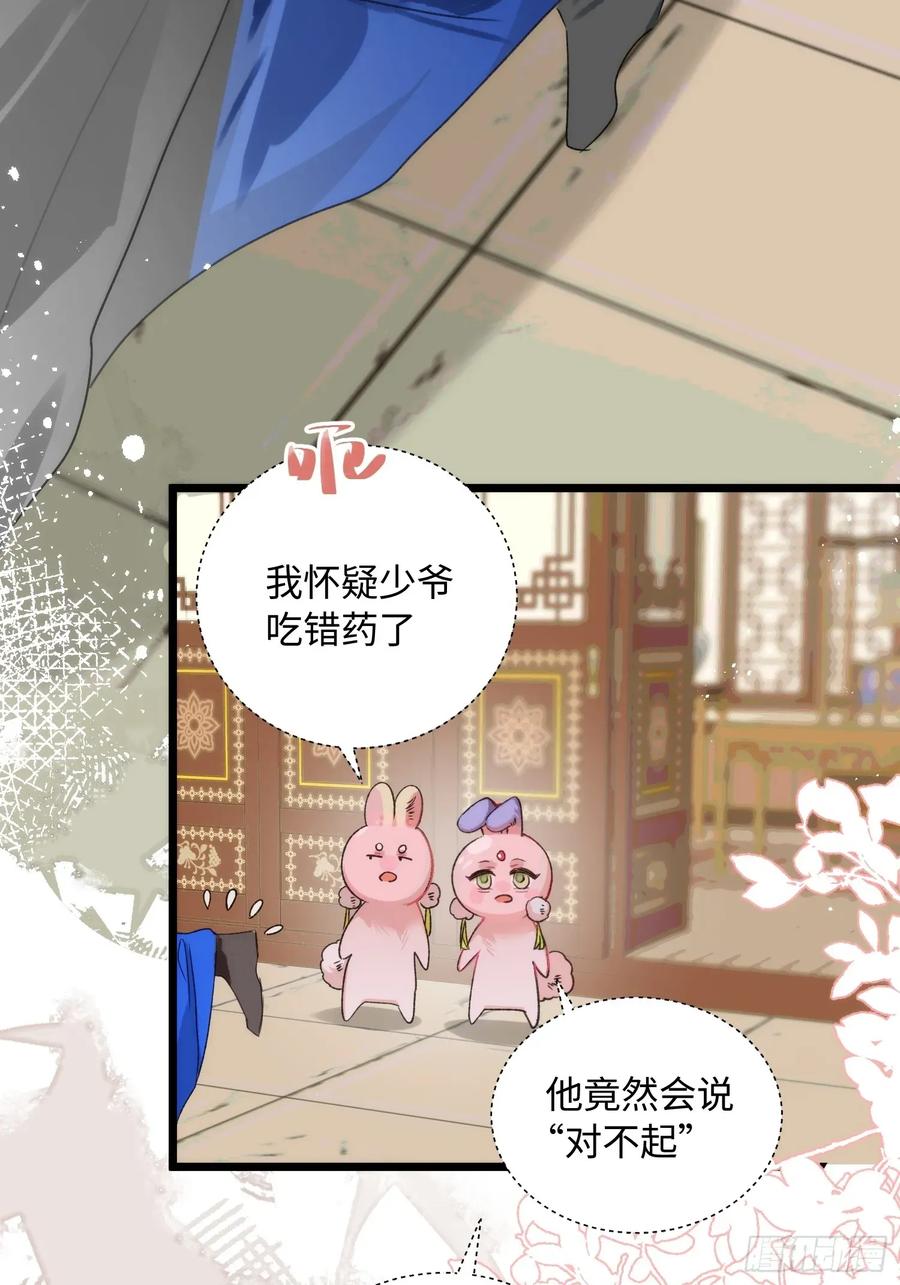 祈祷之夜 16 圣君而已 第3页