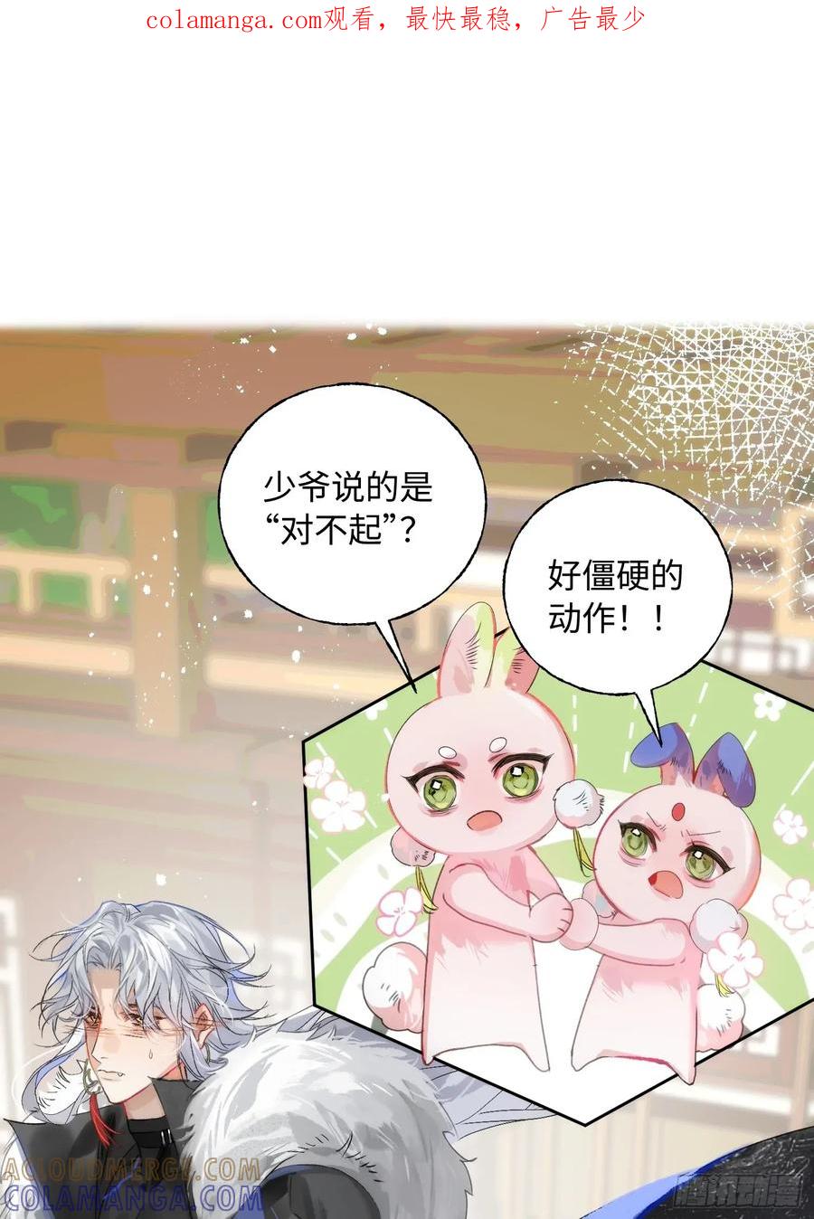 祈祷之夜 16 圣君而已 第1页