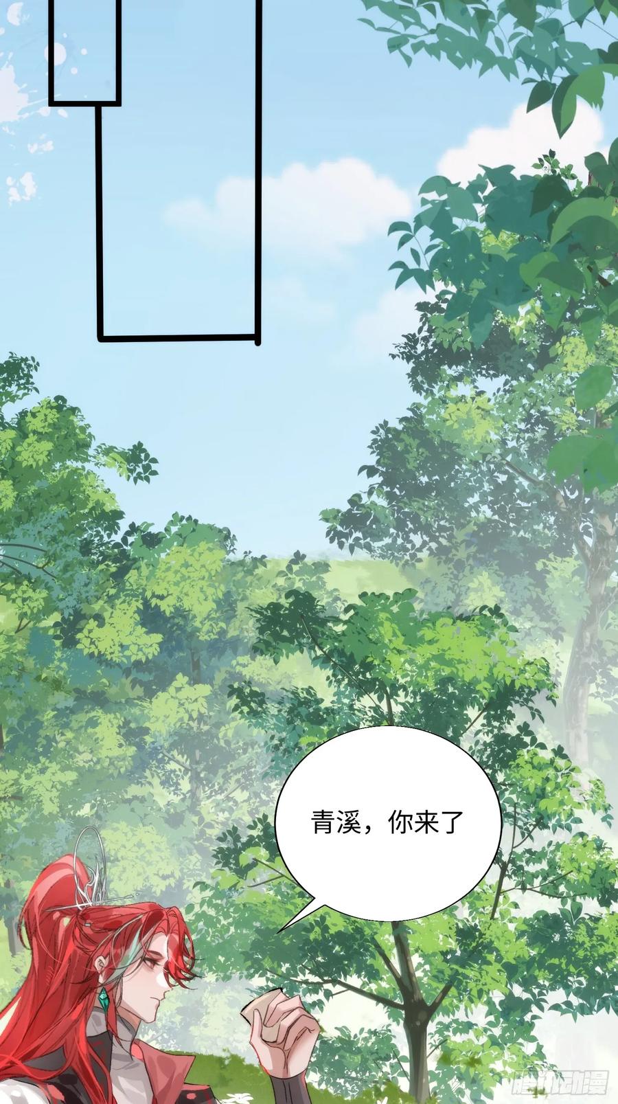 祈祷之夜 16 圣君而已 第11页