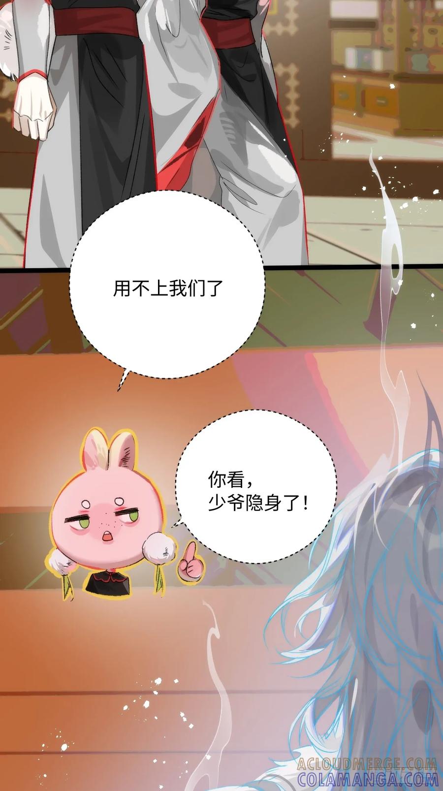 祈祷之夜 16 圣君而已 第25页