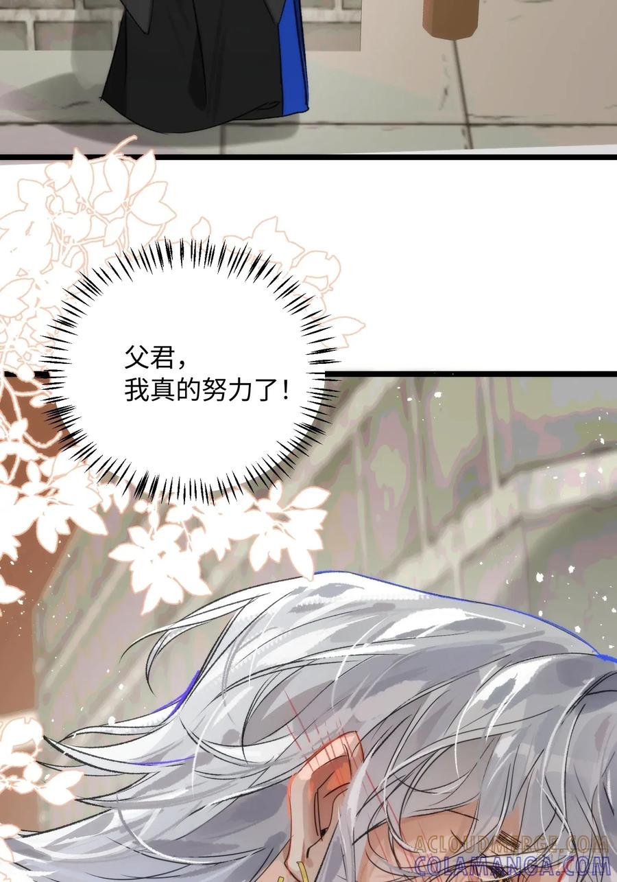 祈祷之夜 16 圣君而已 第7页