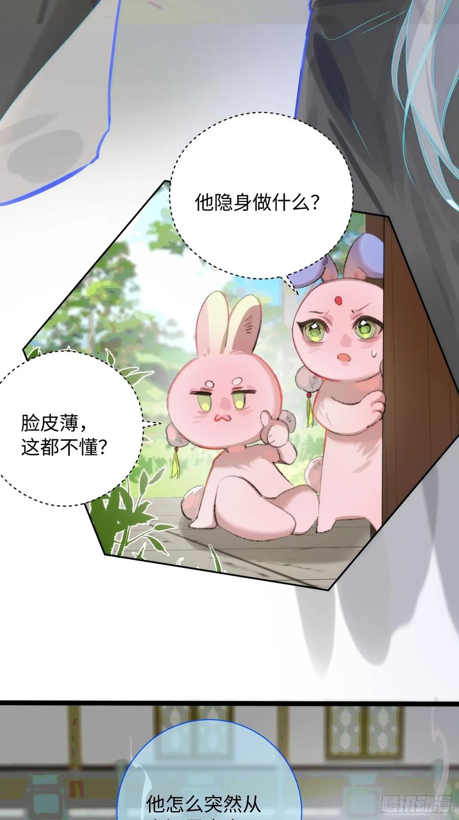 祈祷之夜 16 圣君而已 第27页