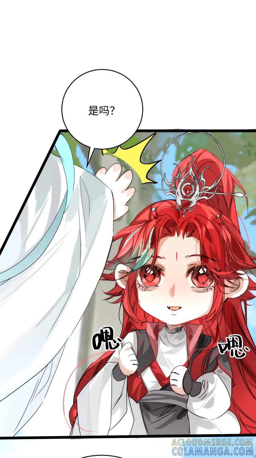 祈祷之夜 16 圣君而已 第16页