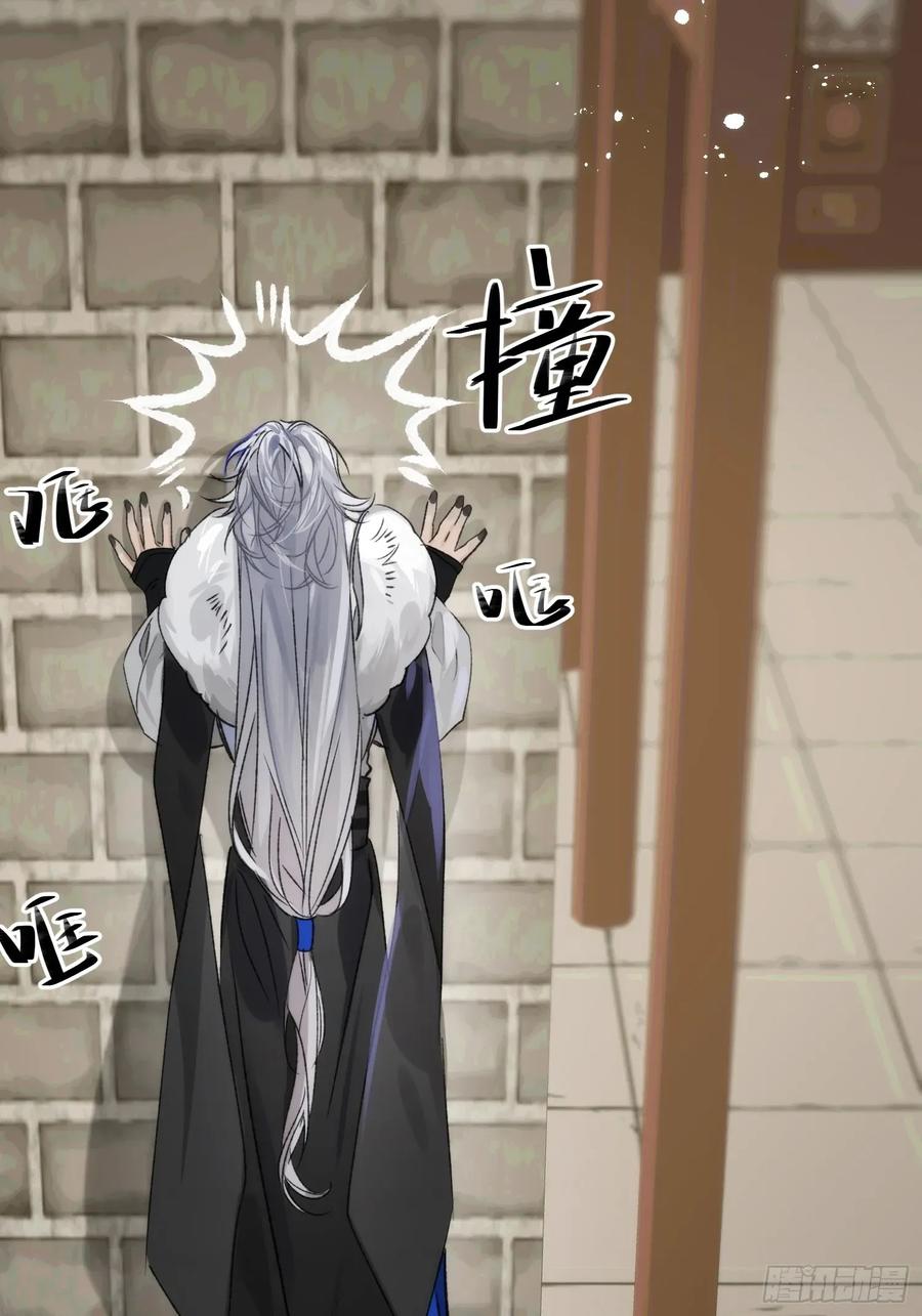 祈祷之夜 16 圣君而已 第6页