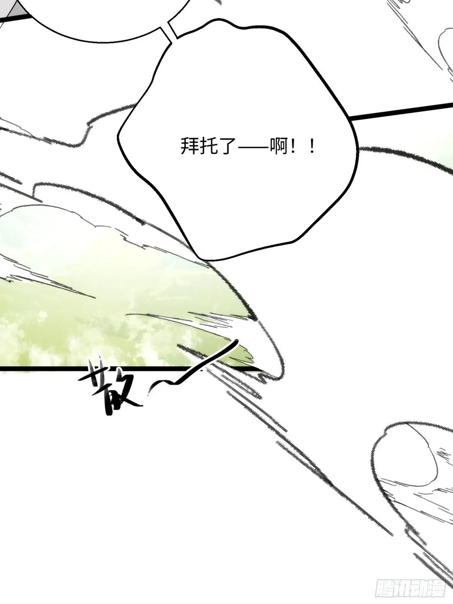 祈祷之夜 16 圣君而已 第21页
