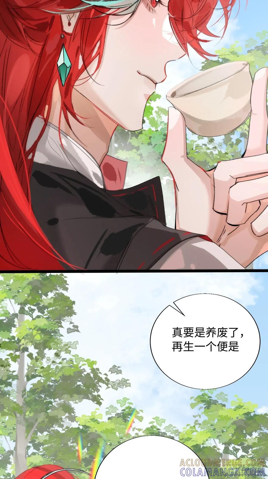 祈祷之夜 16 圣君而已 第13页
