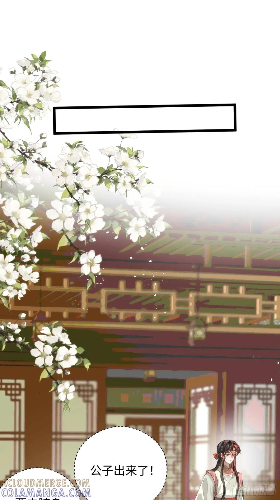 祈祷之夜 16 圣君而已 第22页