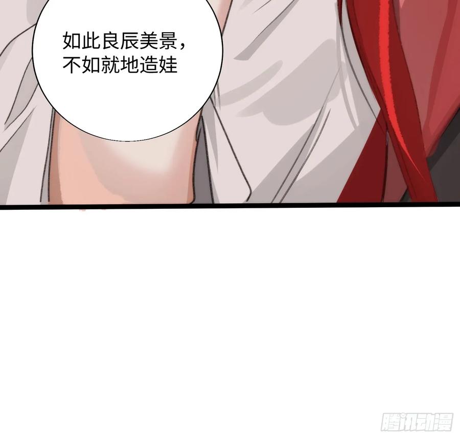 祈祷之夜 16 圣君而已 第15页