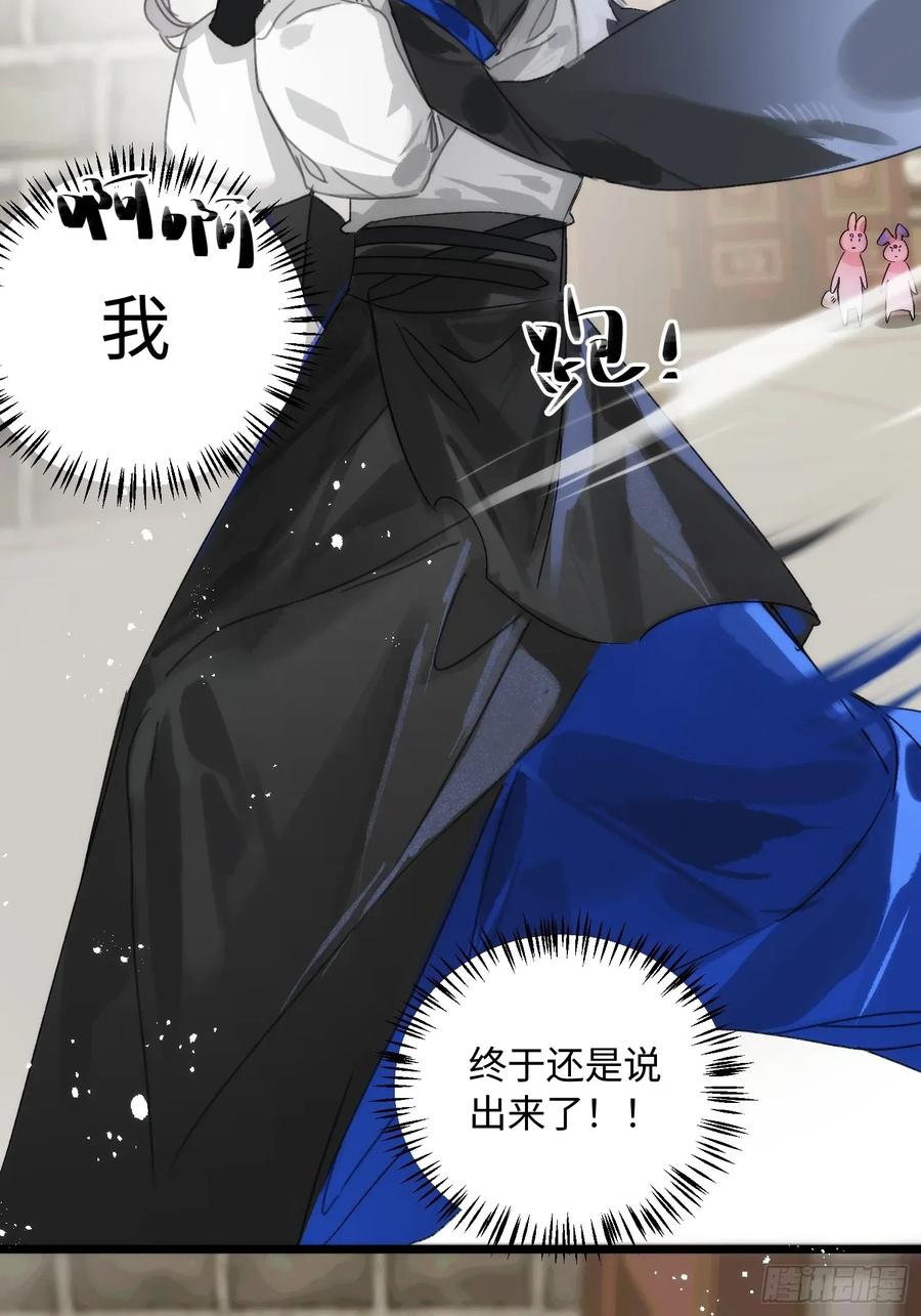 祈祷之夜 16 圣君而已 第5页