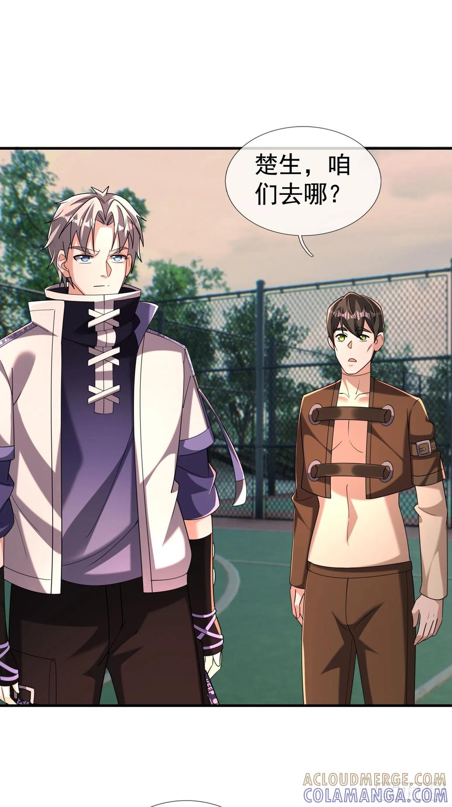 《全球惊悚：我开启外挂自选商城》23 敢对美女粗鲁？ 第4页