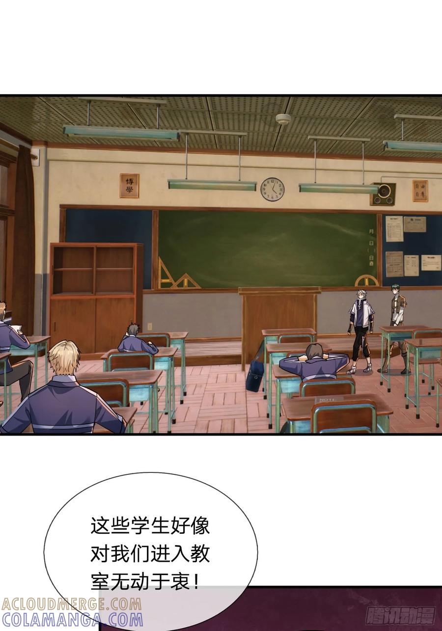 《全球惊悚：我开启外挂自选商城》23 敢对美女粗鲁？ 第10页