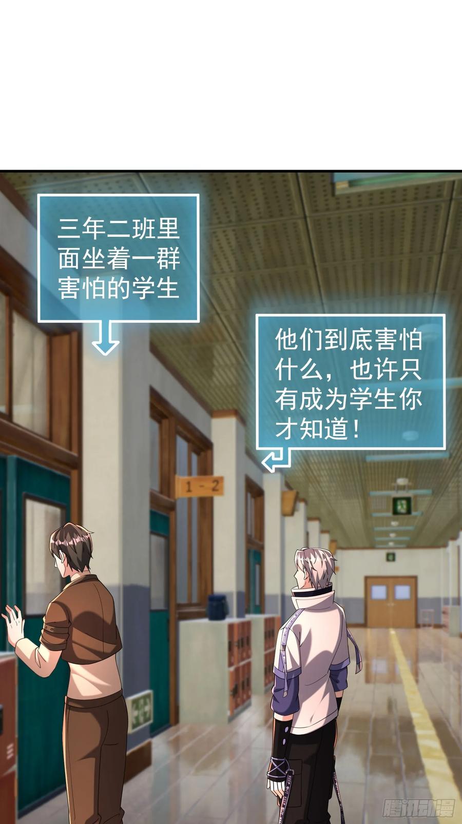 《全球惊悚：我开启外挂自选商城》23 敢对美女粗鲁？ 第6页