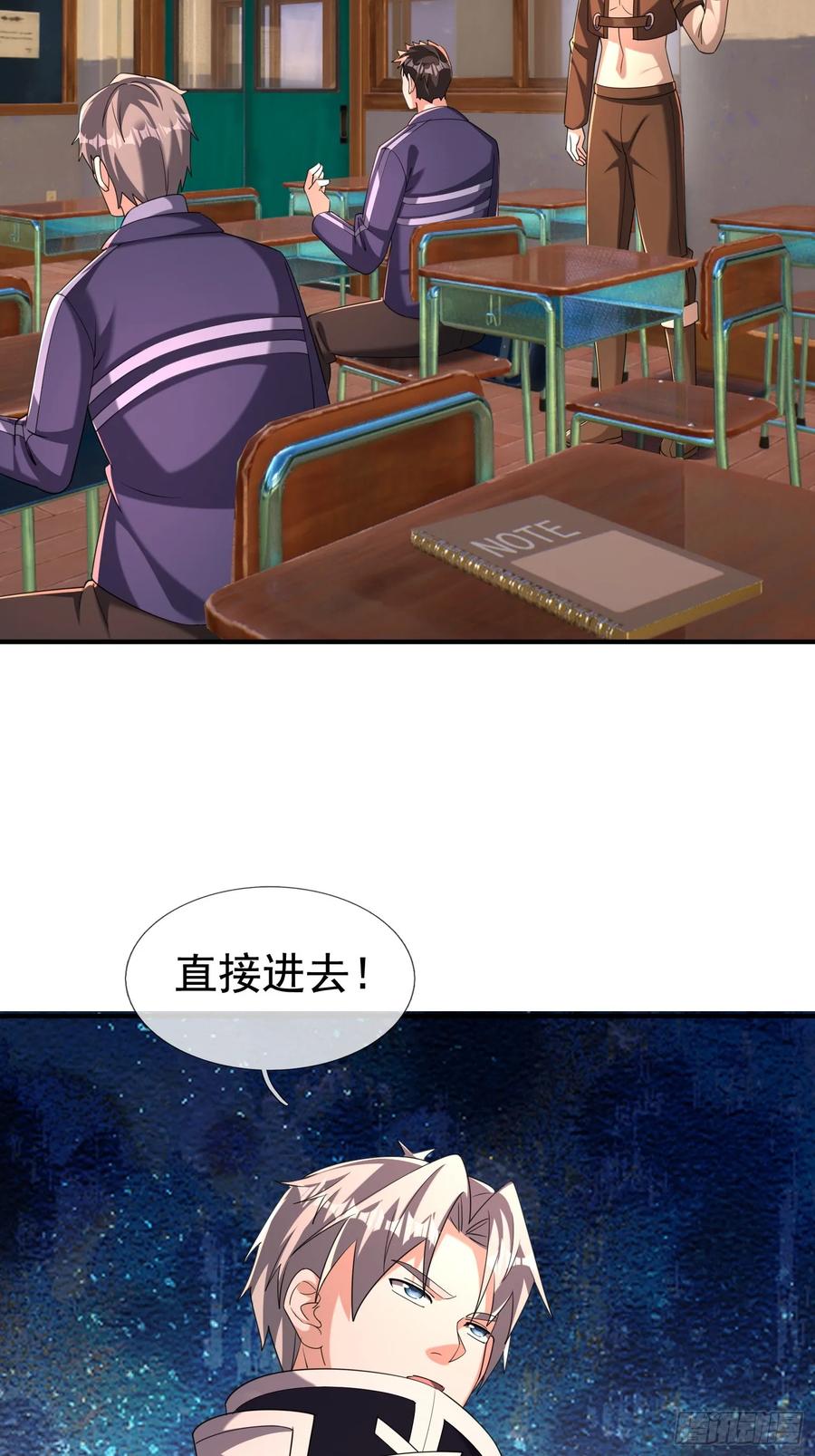《全球惊悚：我开启外挂自选商城》23 敢对美女粗鲁？ 第8页