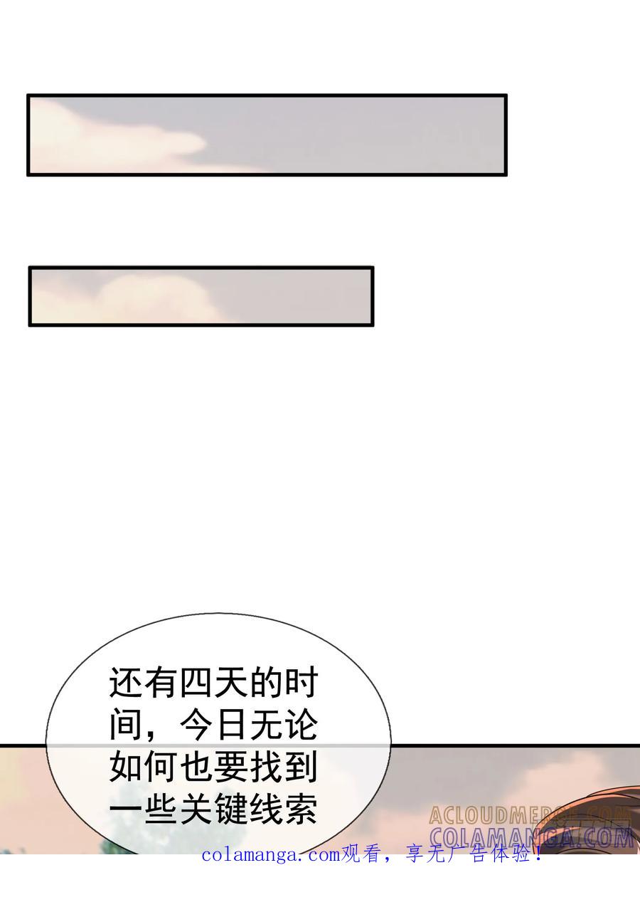 《全球惊悚：我开启外挂自选商城》23 敢对美女粗鲁？ 第1页