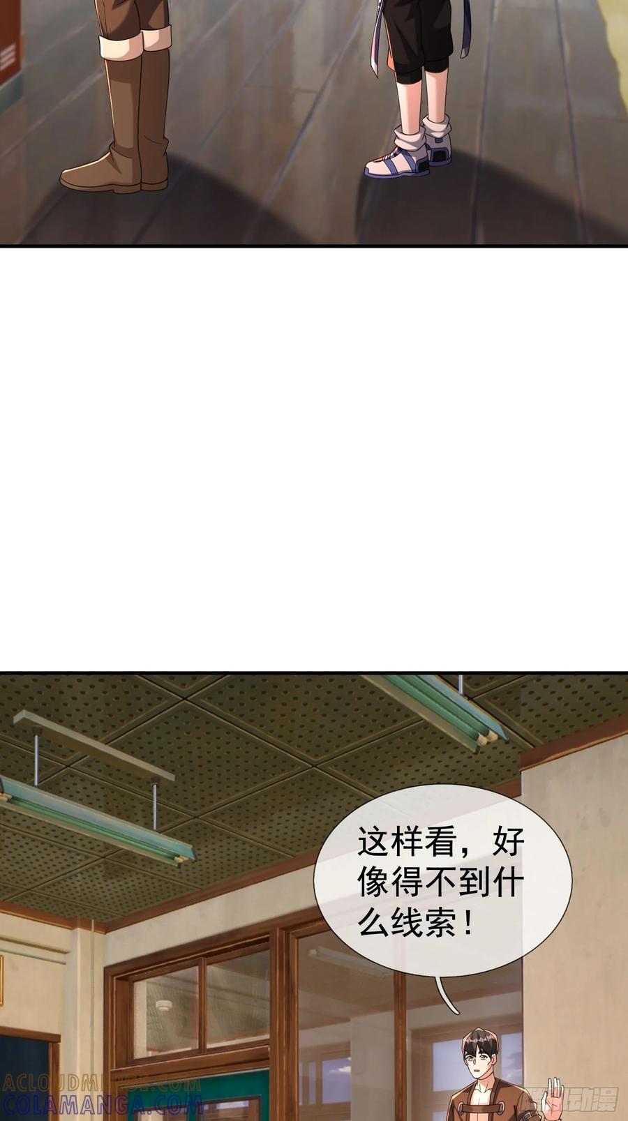 《全球惊悚：我开启外挂自选商城》23 敢对美女粗鲁？ 第7页