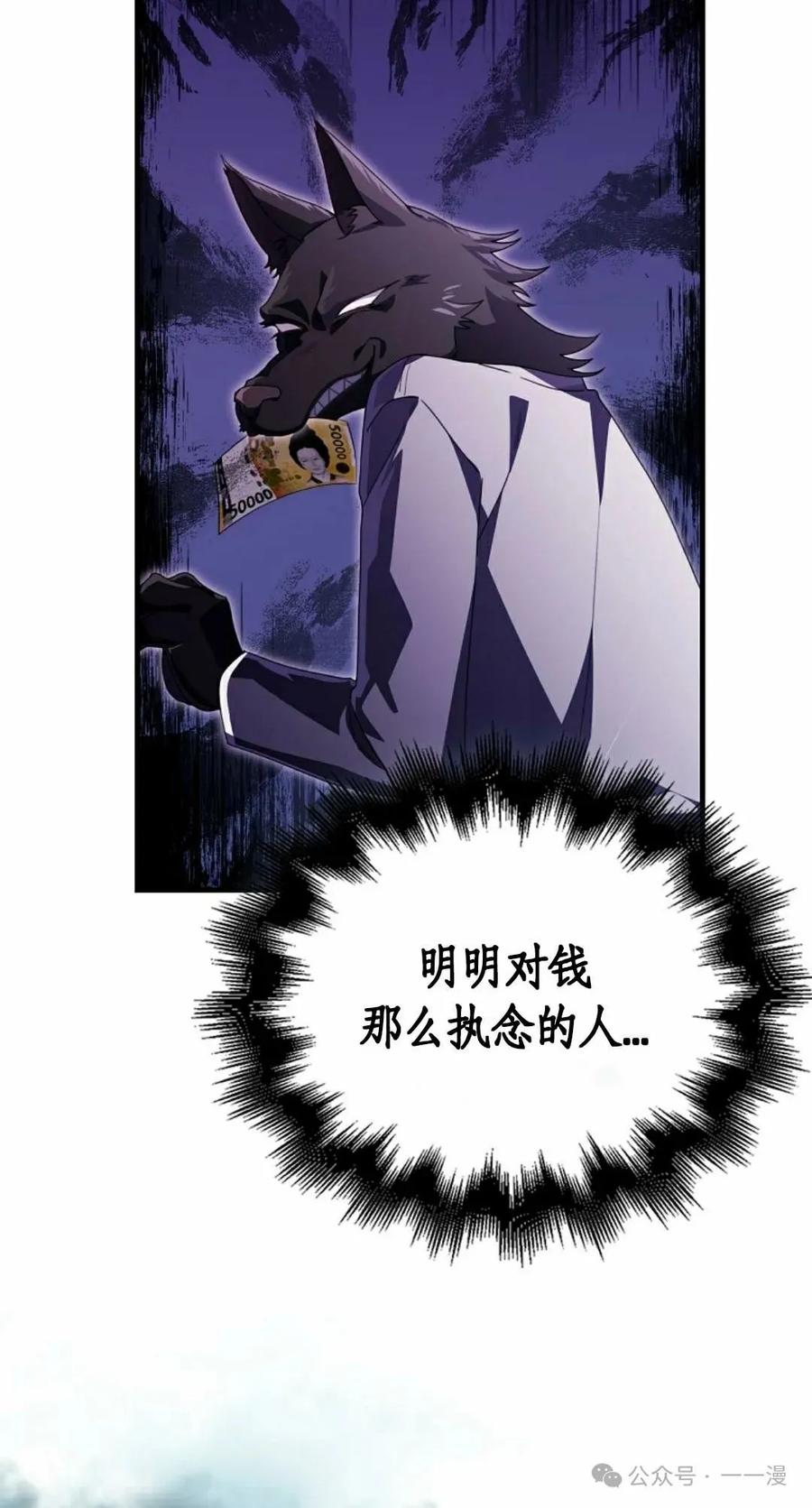 《我不是回归者》第25话 第18页