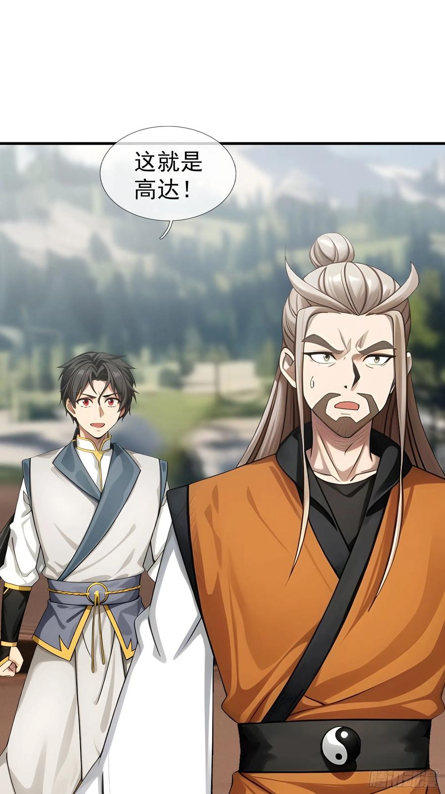 《无限抽取：开局核平修仙世界》041 倒反祖师！ 第19页