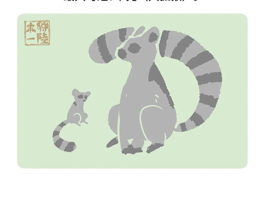 《胖达x胖达》第265话 第18页
