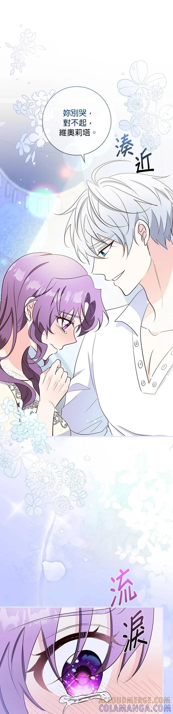 伯爵大人夜未眠ྲ) 第31话 第33页