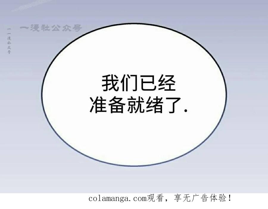 《C级不死坦克回归》第31集 第130页
