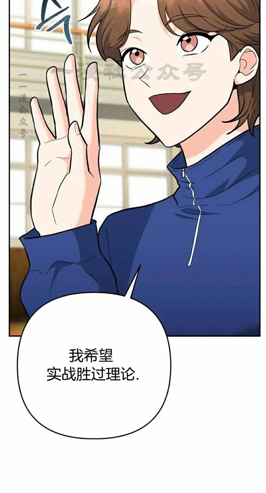 《学院的剑术教师》第34集 第90页