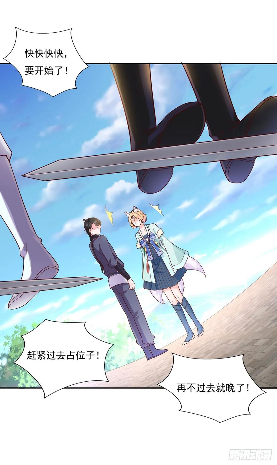 《双脉破局》第37话 第8页