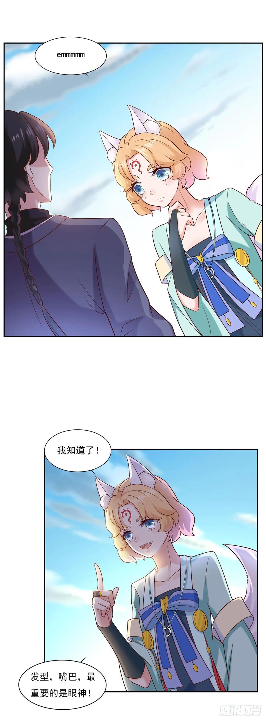 《双脉破局》第37话 第4页
