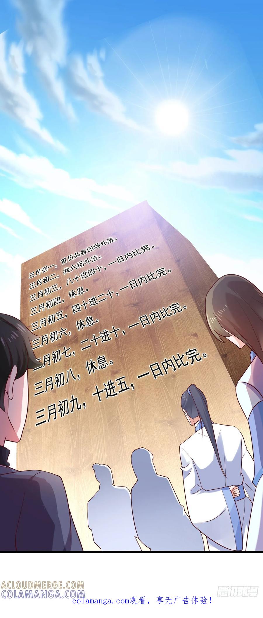 《双脉破局》第37话 第1页