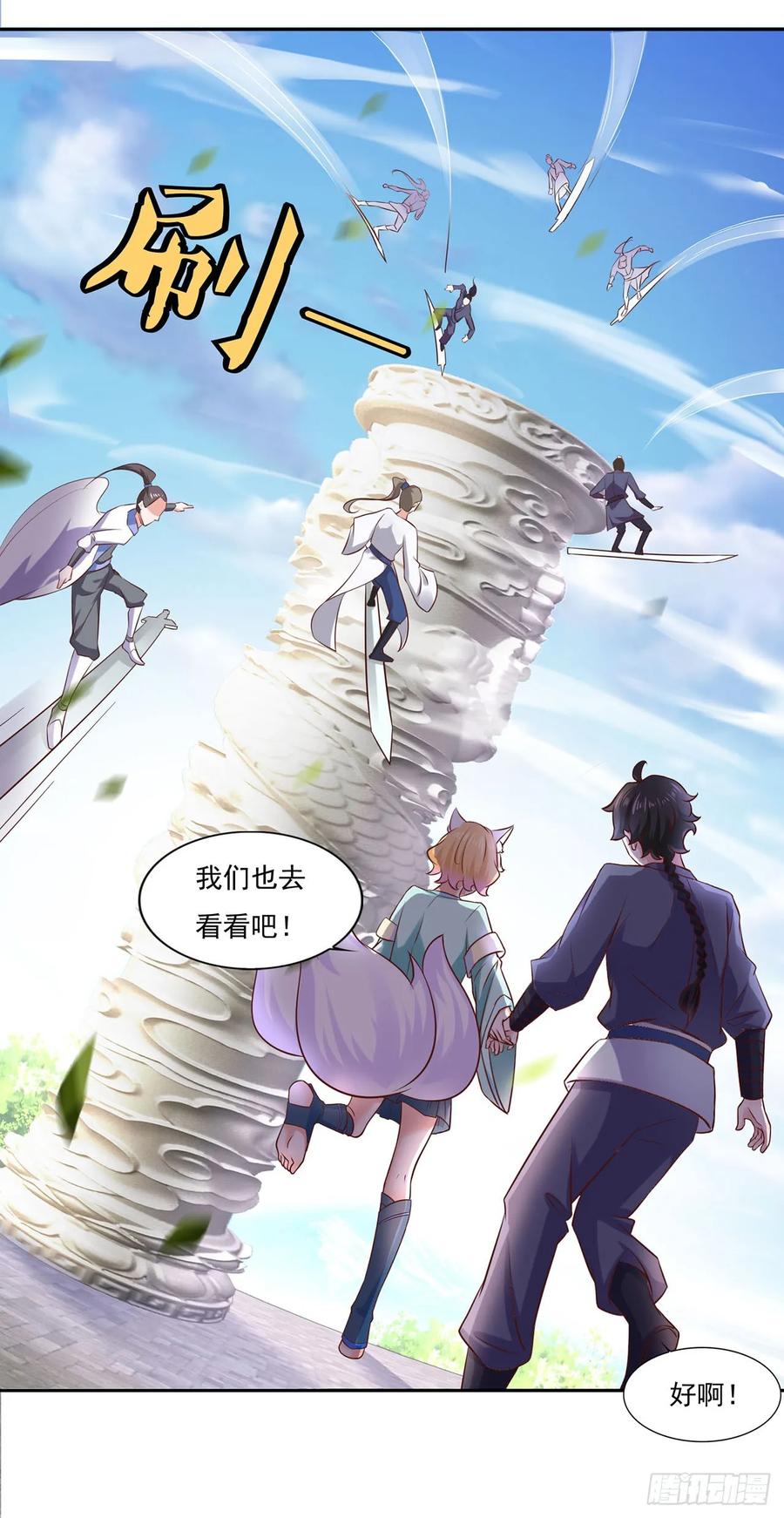 《双脉破局》第37话 第10页