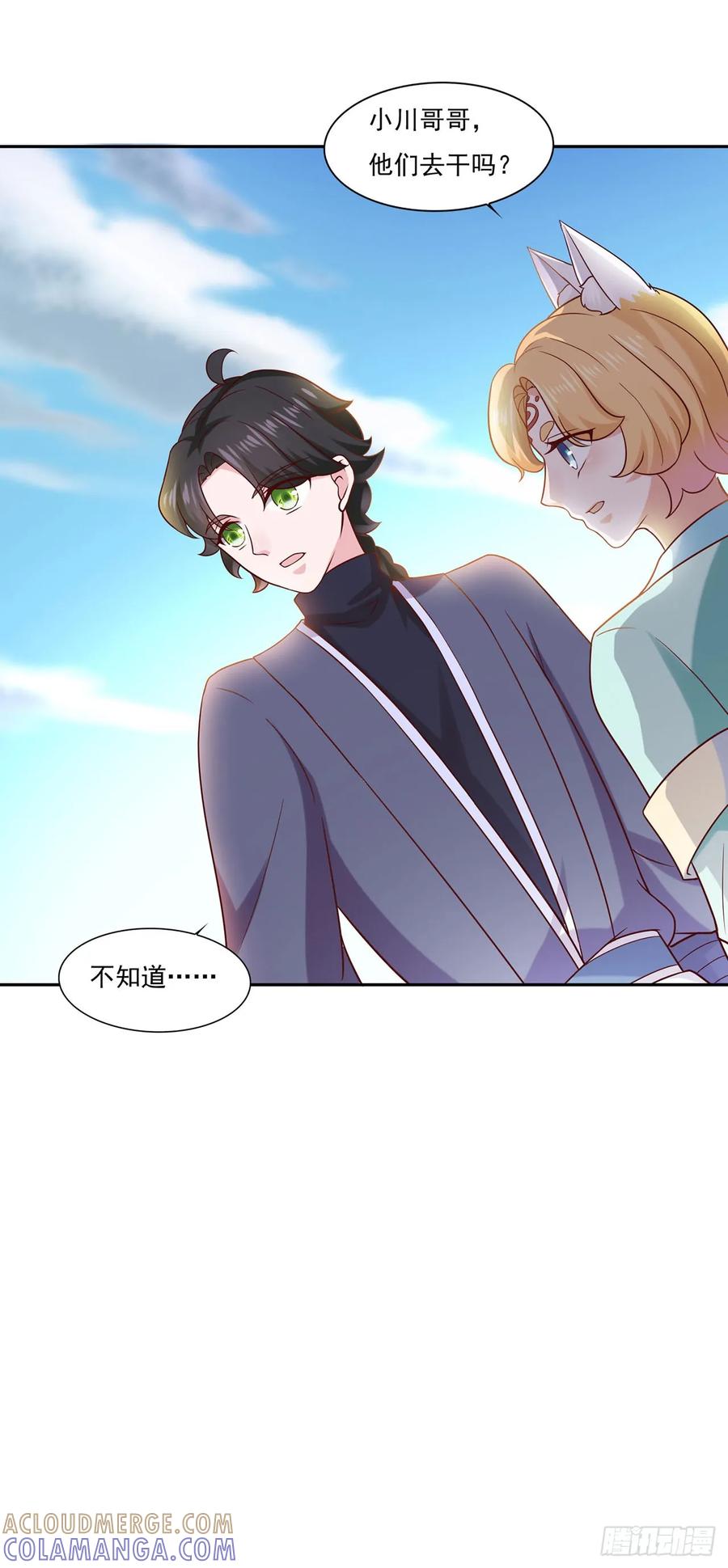《双脉破局》第37话 第9页