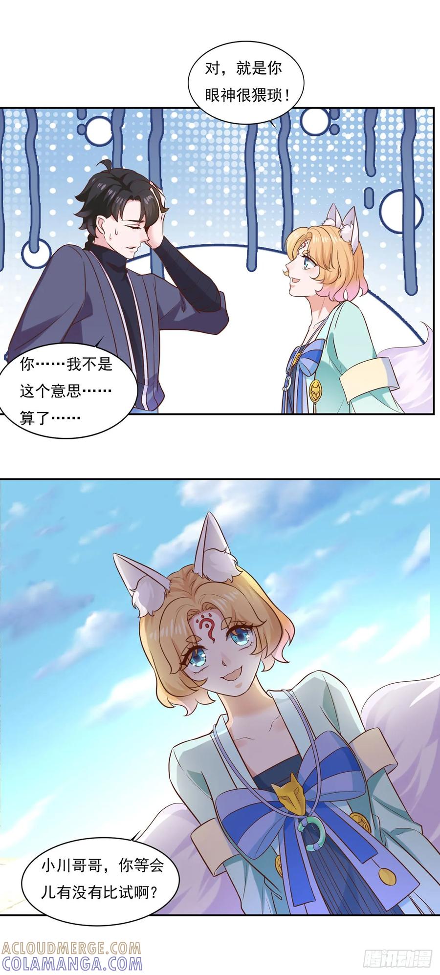 《双脉破局》第37话 第5页