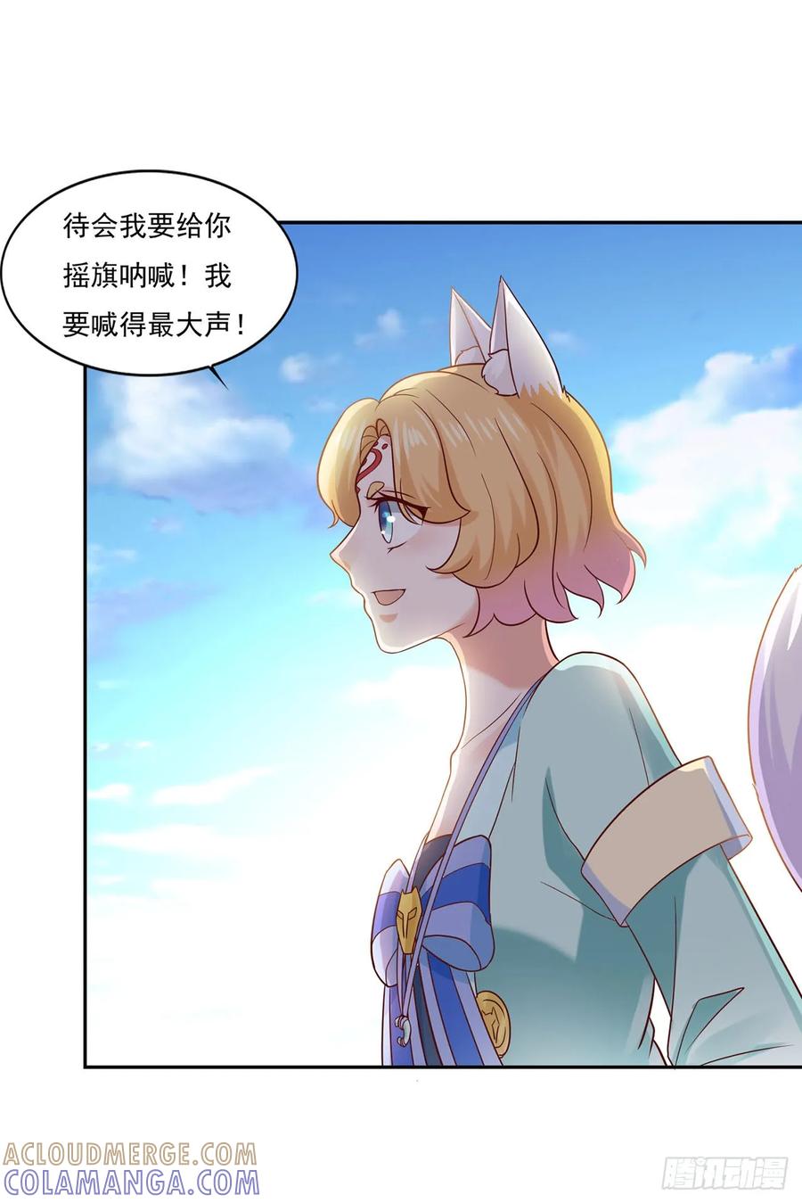 《双脉破局》第37话 第7页