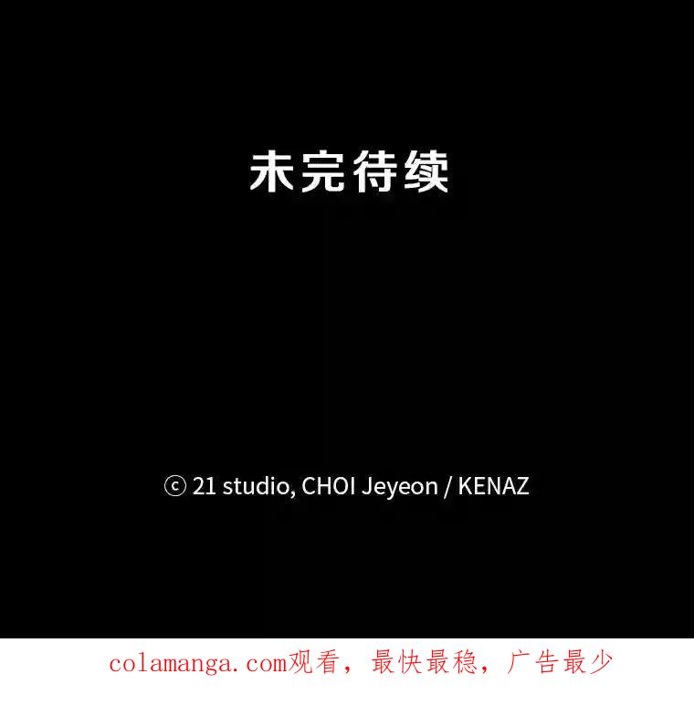 《记忆猎人》47.定会活着回来 第100页