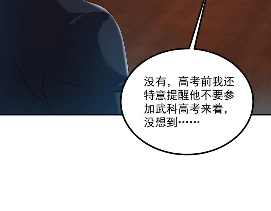 全球异能：开局觉醒紫霄神雷 - 第5话 进入前十 - 第115张图