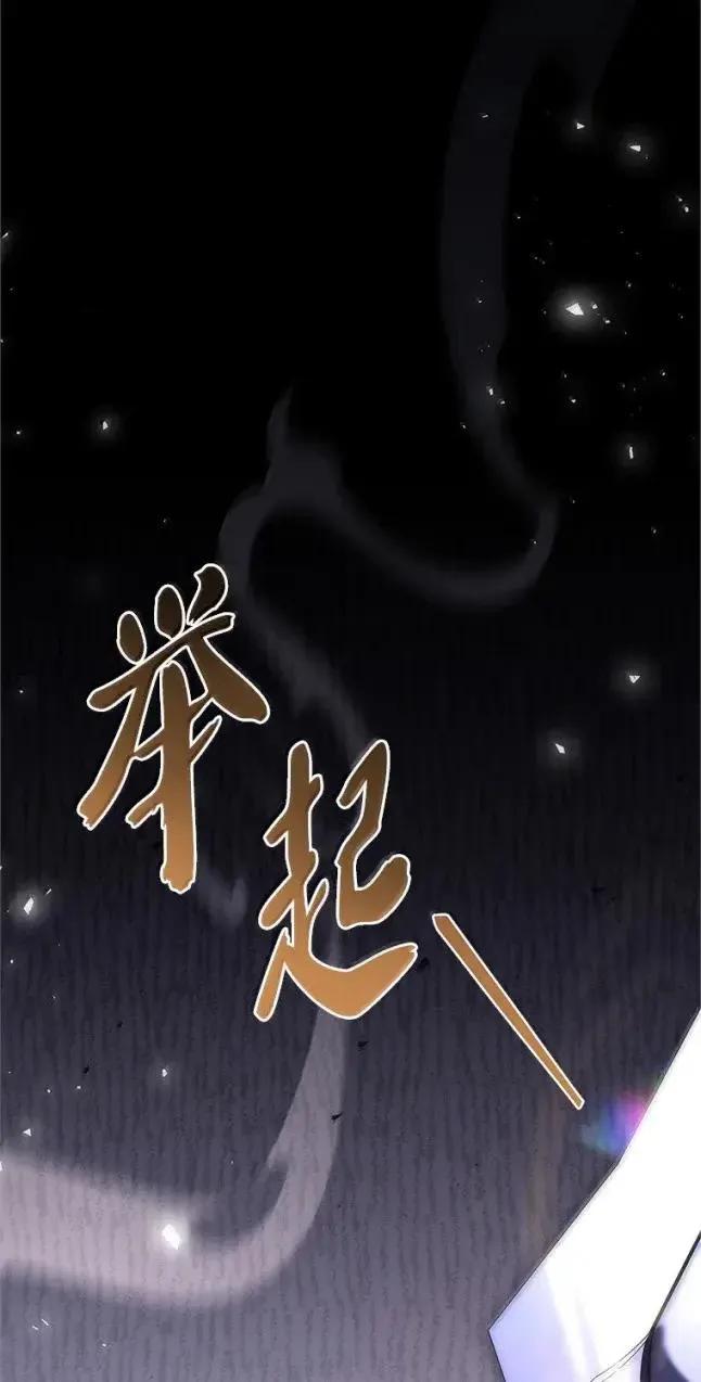 回归后的魔王变善良了 - 059 勇者吉克 - 第34张图