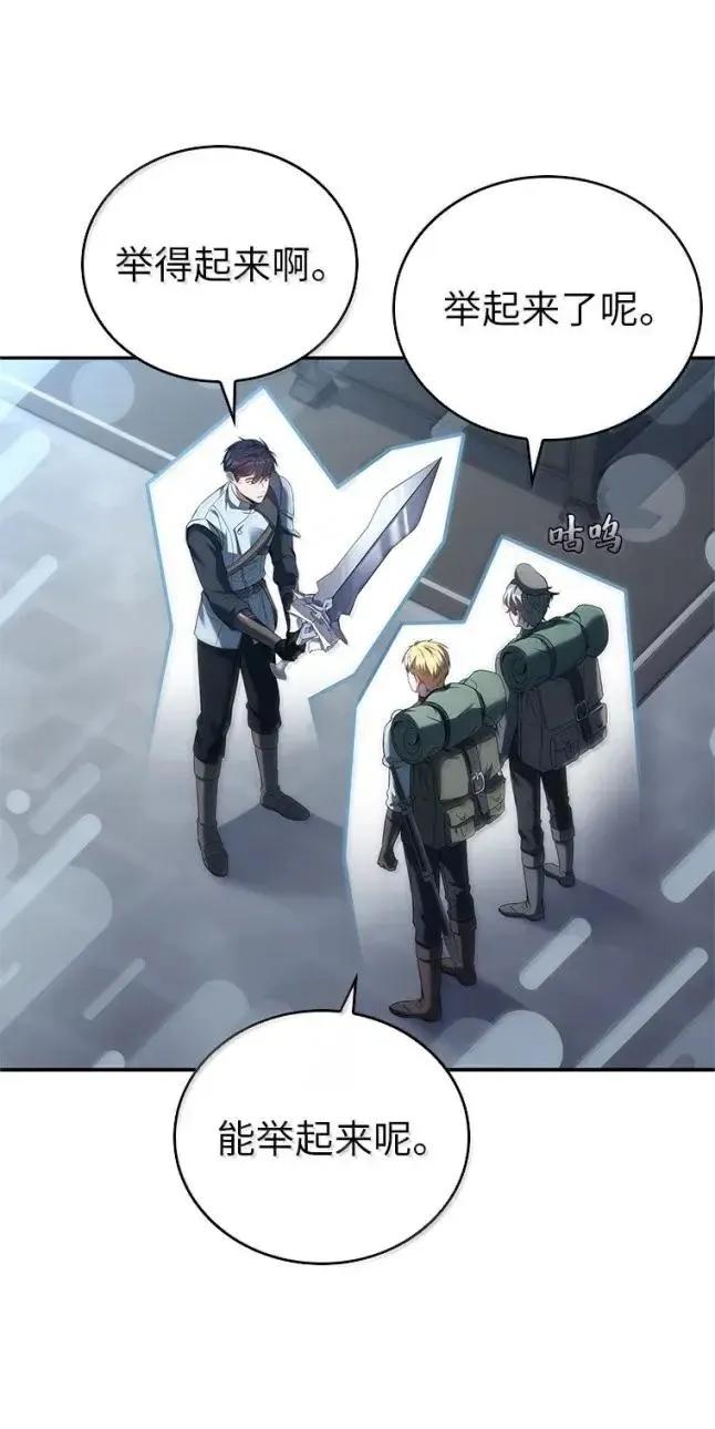 回归后的魔王变善良了 - 059 勇者吉克 - 第36张图