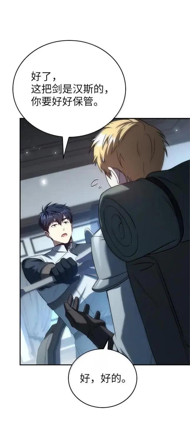 回归后的魔王变善良了 - 059 勇者吉克 - 第38张图