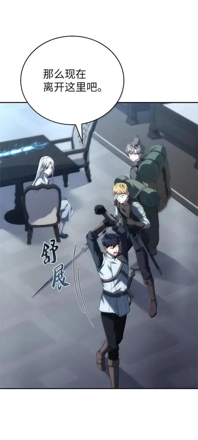 回归后的魔王变善良了 - 059 勇者吉克 - 第39张图