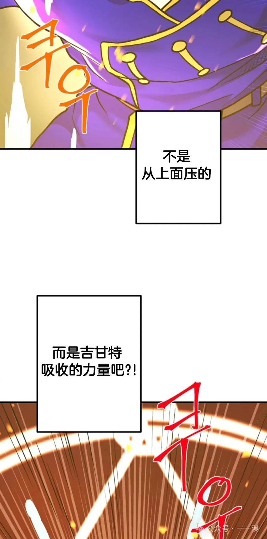 《1RM的钢铁骑士》7 第36页