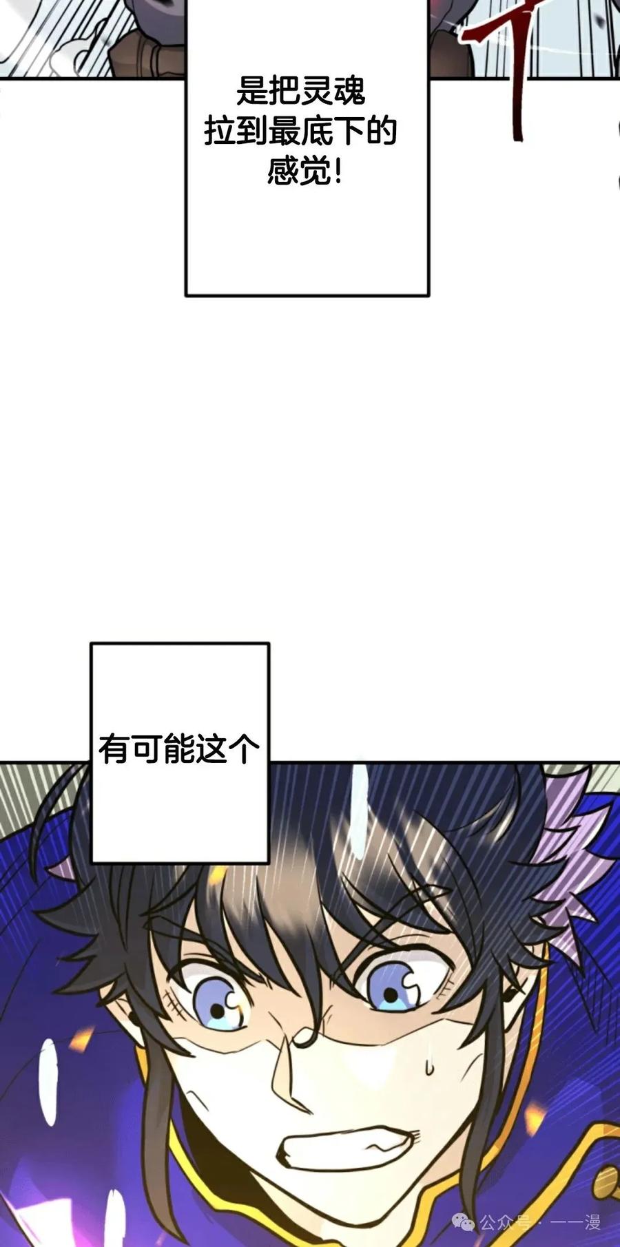 《1RM的钢铁骑士》7 第35页